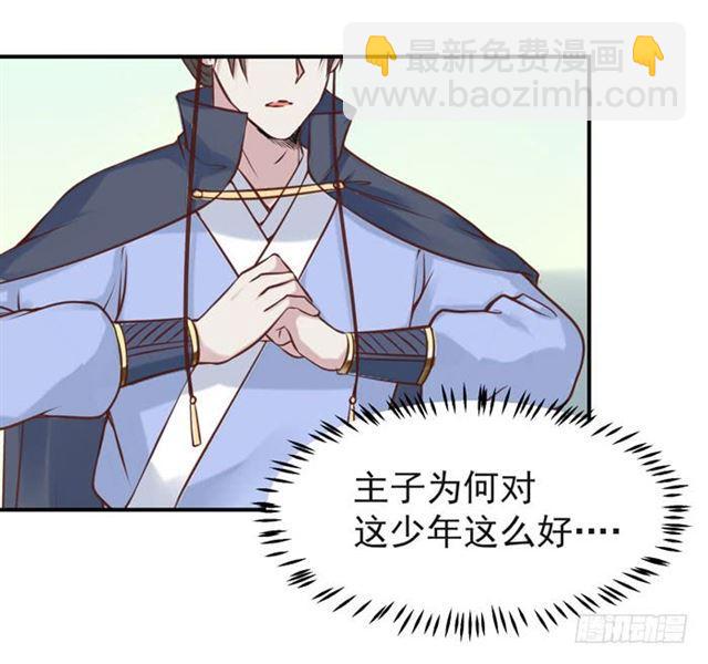🍸鬼医凤九 我喂你吃~ 第19页
