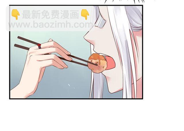 🍸鬼医凤九 我喂你吃~ 第23页