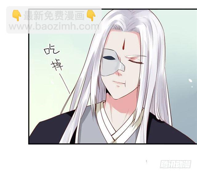 🍸鬼医凤九 我喂你吃~ 第24页
