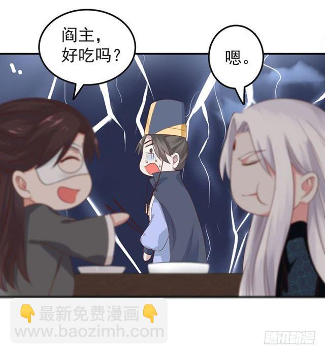🍸鬼医凤九 我喂你吃~ 第26页