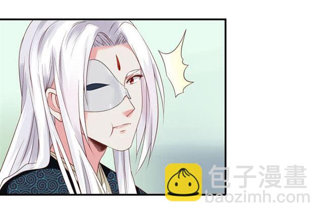 🍸鬼医凤九 我喂你吃~ 第28页