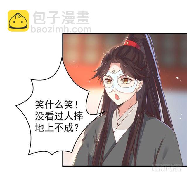 🍸鬼医凤九 我喂你吃~ 第3页