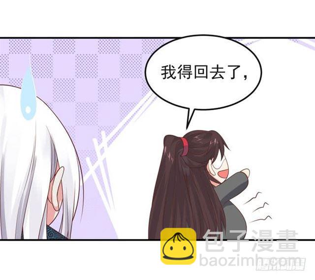 🍸鬼医凤九 我喂你吃~ 第32页