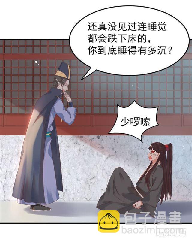 🍸鬼医凤九 我喂你吃~ 第4页