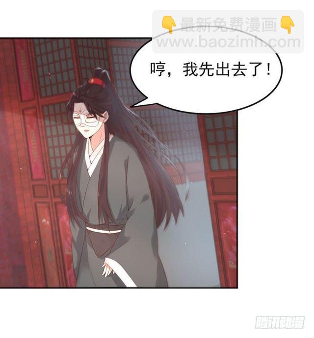 🍸鬼医凤九 我喂你吃~ 第5页