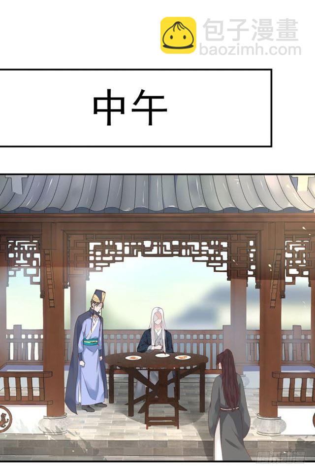 🍸鬼医凤九 我喂你吃~ 第6页
