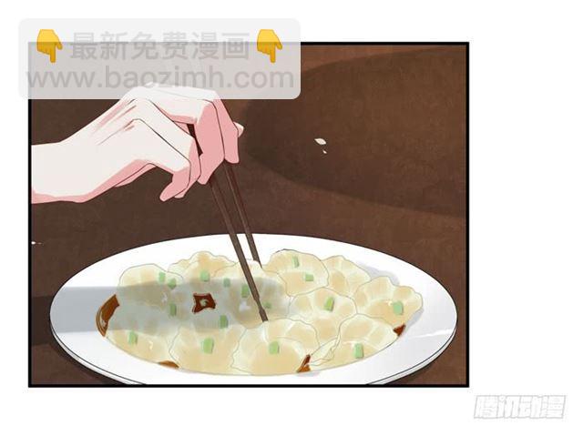 🍸鬼医凤九 我喂你吃~ 第7页