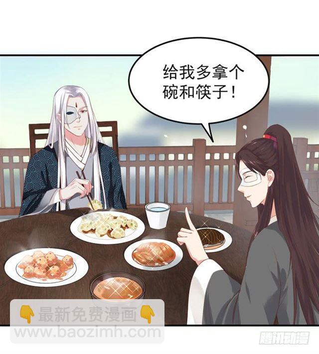 🍸鬼医凤九 我喂你吃~ 第8页