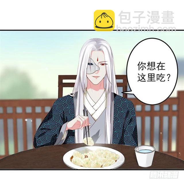 🍸鬼医凤九 我喂你吃~ 第9页
