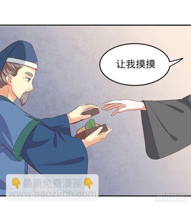 🍸鬼医凤九 好大一只“鸟” 第10页