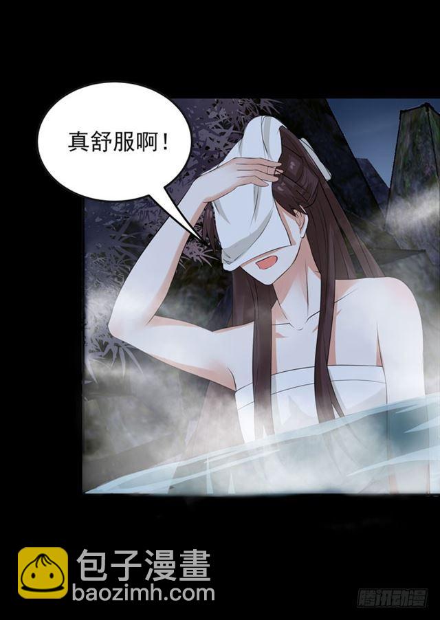 🍸鬼医凤九 好大一只“鸟” 第15页