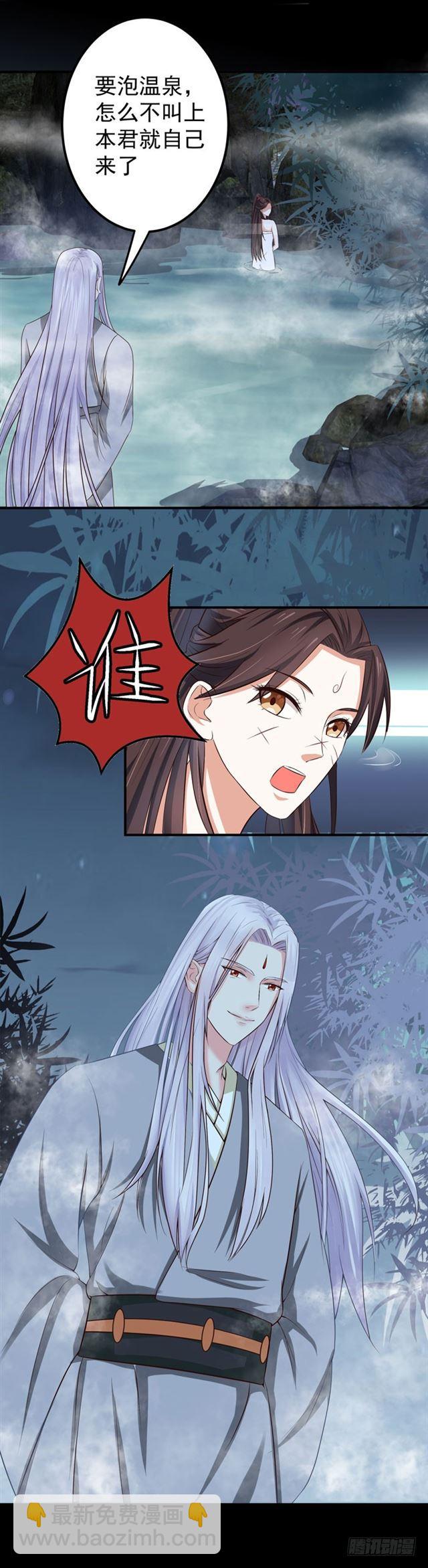 🍸鬼医凤九 好大一只“鸟” 第17页