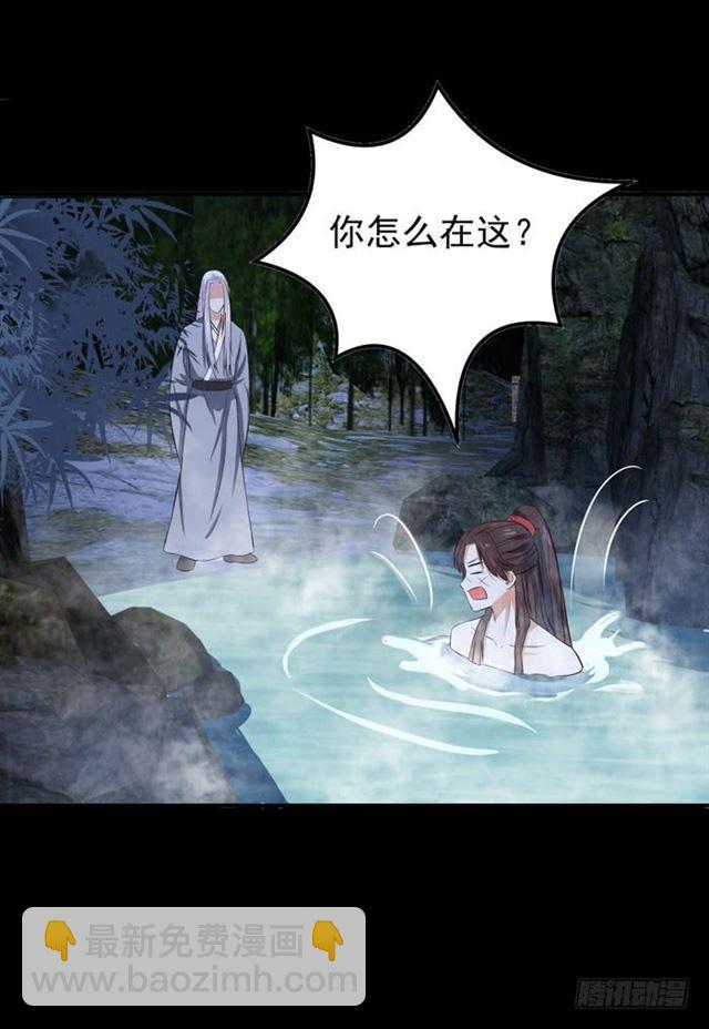 🍸鬼医凤九 好大一只“鸟” 第18页