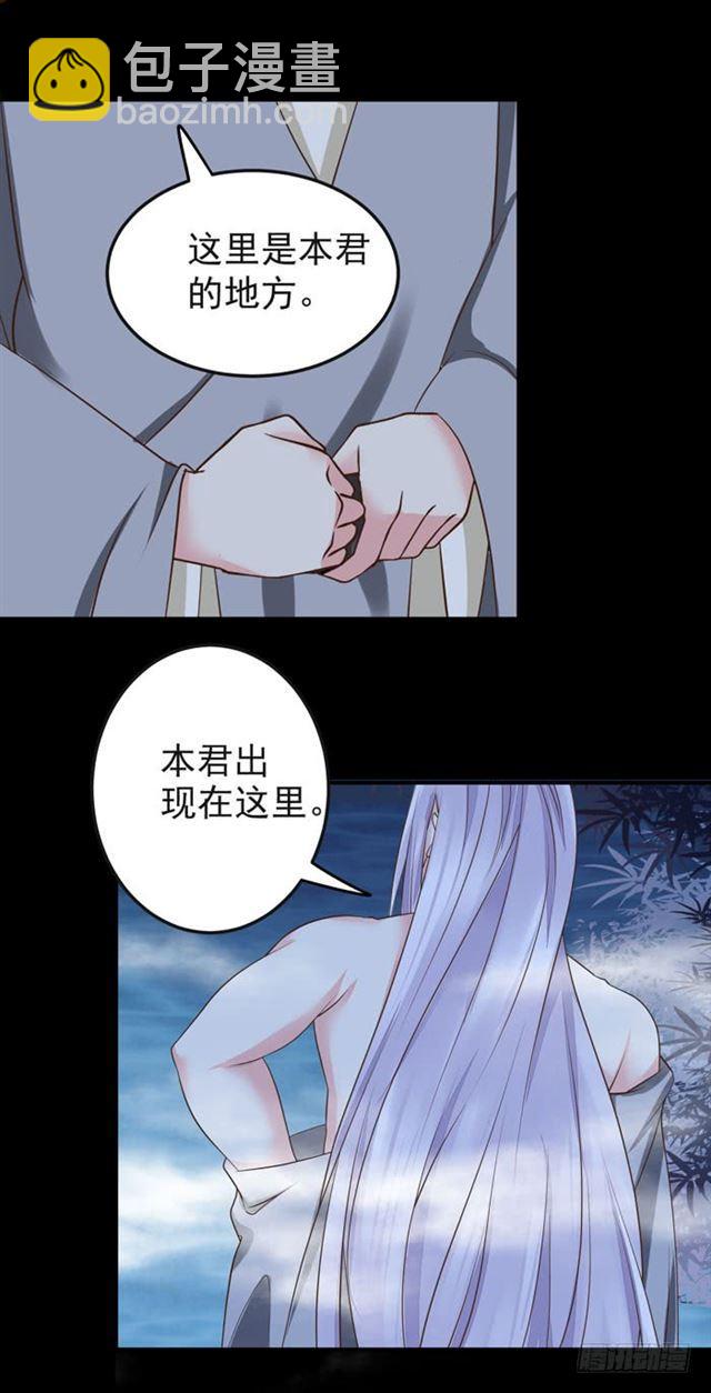 🍸鬼医凤九 好大一只“鸟” 第19页