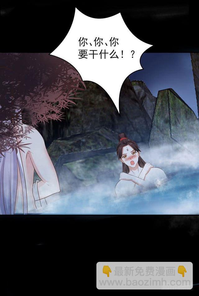 🍸鬼医凤九 好大一只“鸟” 第21页