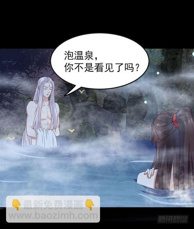 🍸鬼医凤九 好大一只“鸟” 第22页