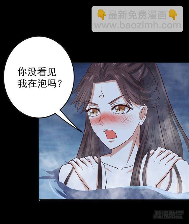 🍸鬼医凤九 好大一只“鸟” 第23页