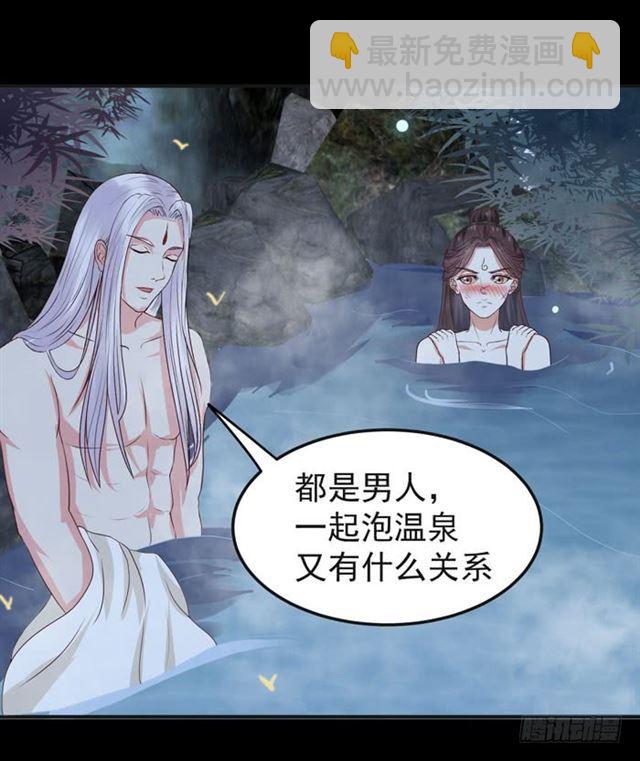 🍸鬼医凤九 好大一只“鸟” 第24页
