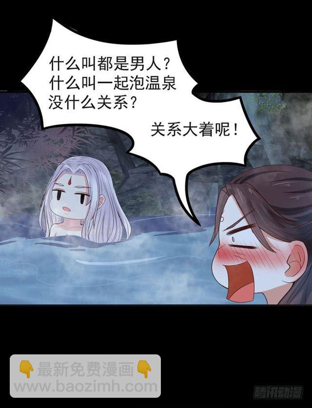 🍸鬼医凤九 好大一只“鸟” 第25页