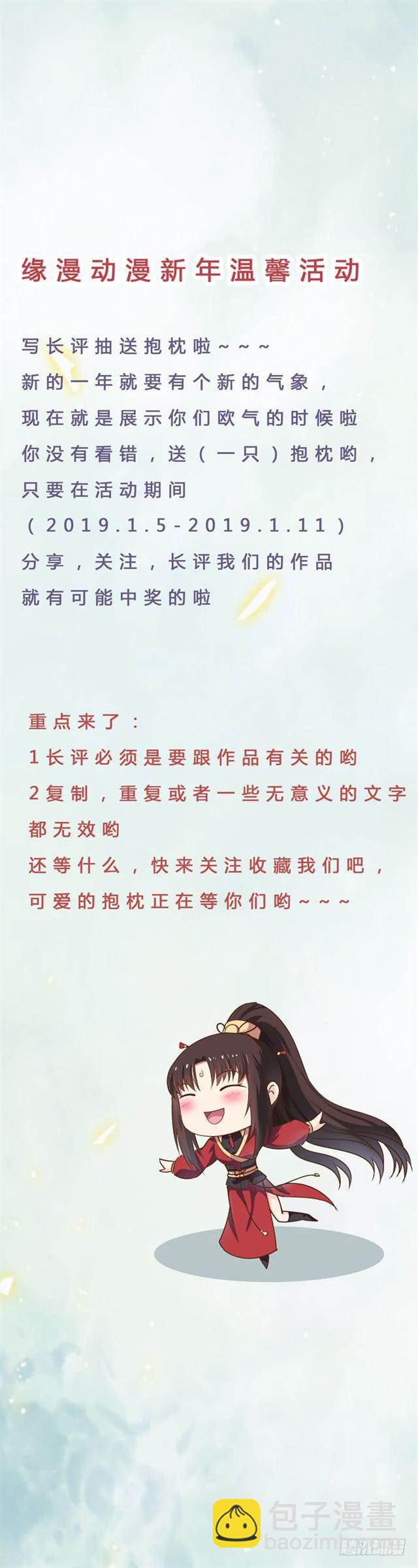 🍸鬼医凤九 好大一只“鸟” 第32页