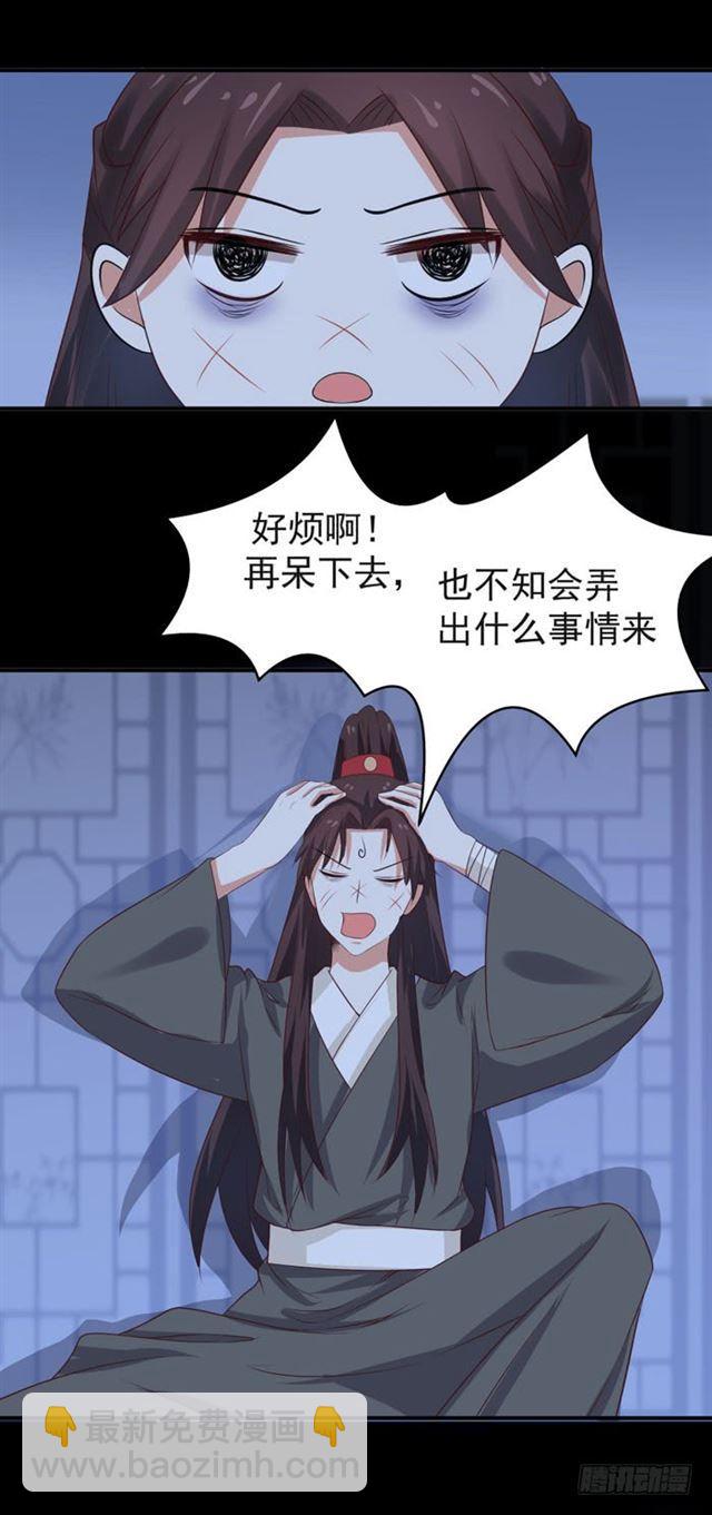 🍸鬼医凤九 好大一只“鸟” 第5页