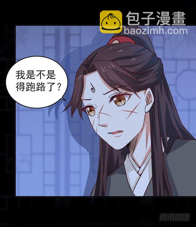 🍸鬼医凤九 好大一只“鸟” 第6页