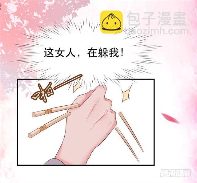 🍸鬼医凤九 鬼鬼跑路了 第11页