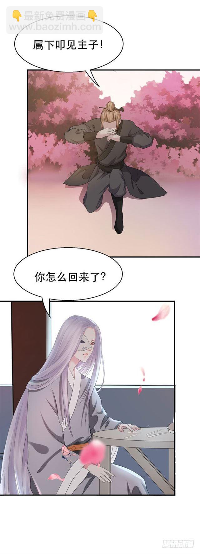 🍸鬼医凤九 鬼鬼跑路了 第13页
