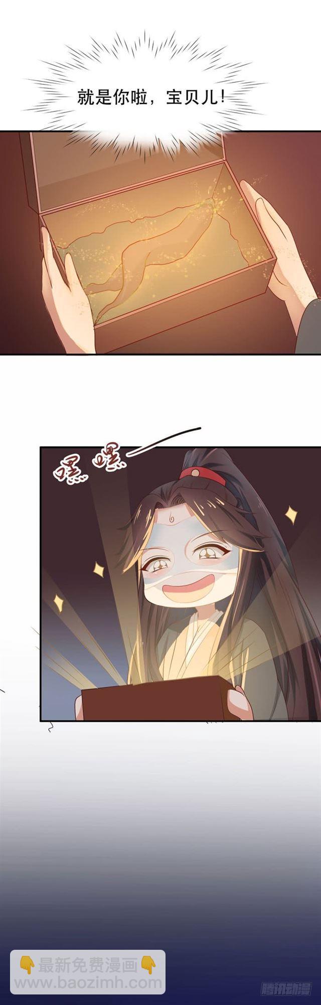 🍸鬼医凤九 鬼鬼跑路了 第16页