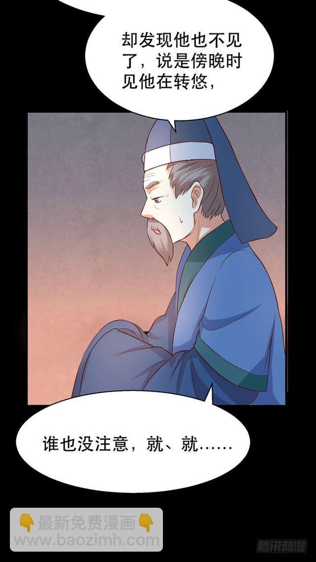 🍸鬼医凤九 鬼鬼跑路了 第21页