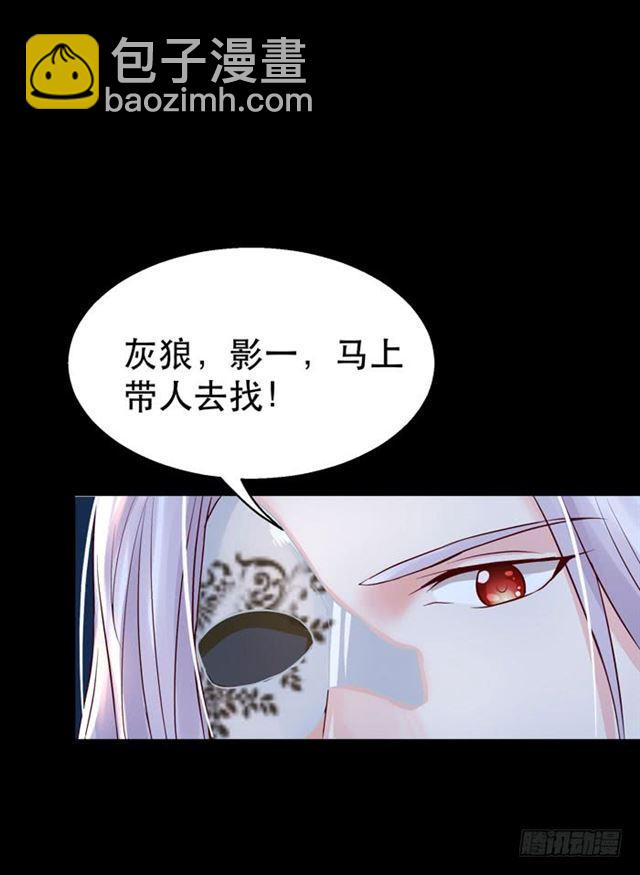 🍸鬼医凤九 鬼鬼跑路了 第22页