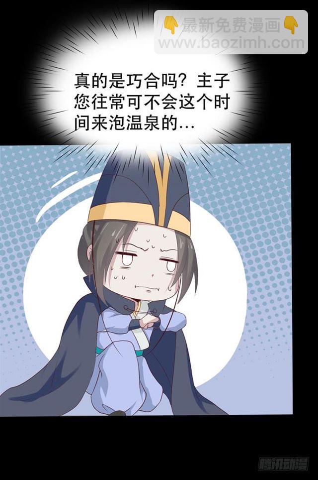 🍸鬼医凤九 鬼鬼跑路了 第4页