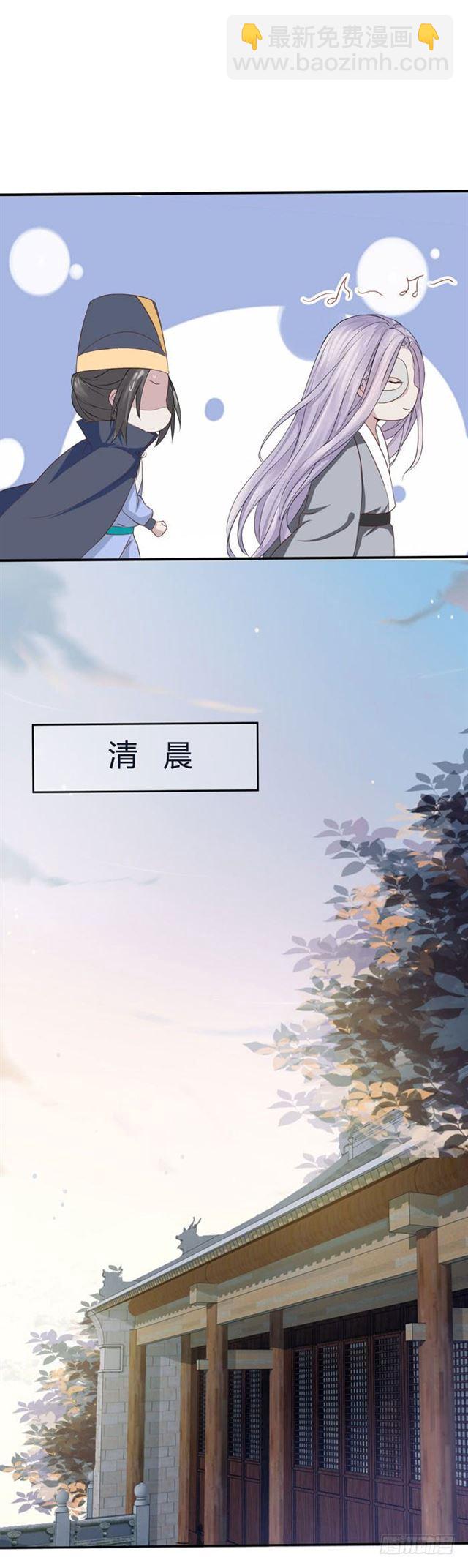 🍸鬼医凤九 鬼鬼跑路了 第6页