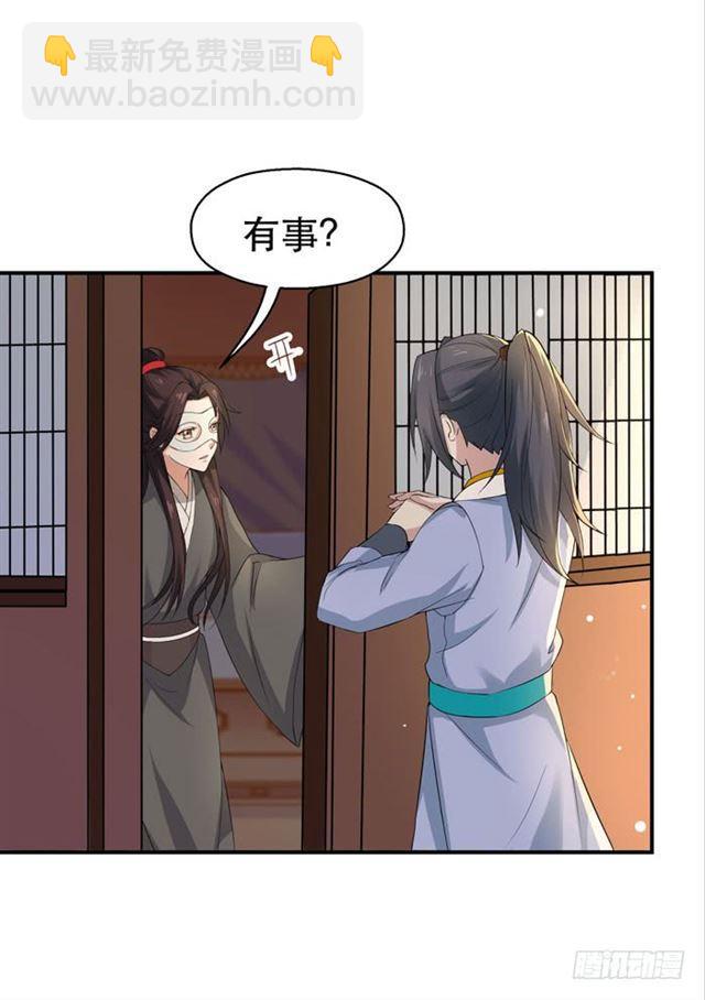 🍸鬼医凤九 鬼鬼跑路了 第7页