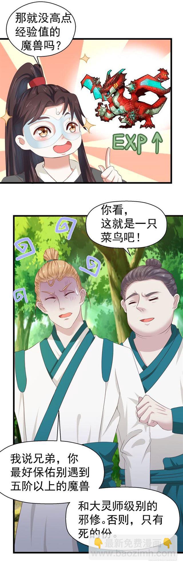 🍸鬼医凤九 死人才不会开口 第10页