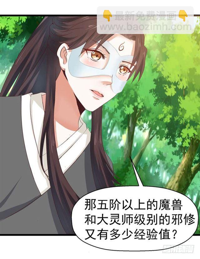 🍸鬼医凤九 死人才不会开口 第11页