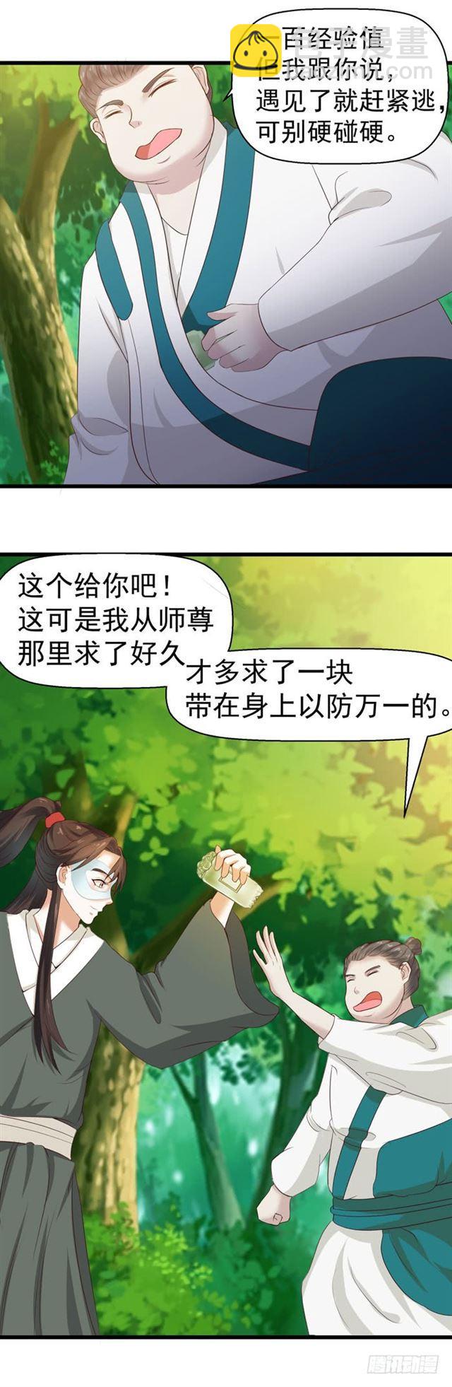 🍸鬼医凤九 死人才不会开口 第12页