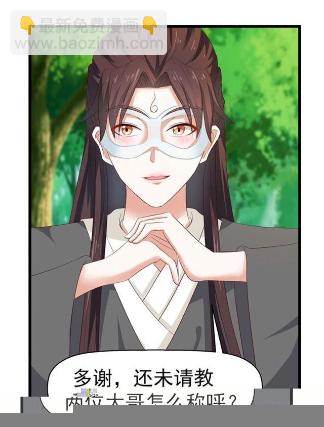 🍸鬼医凤九 死人才不会开口 第13页