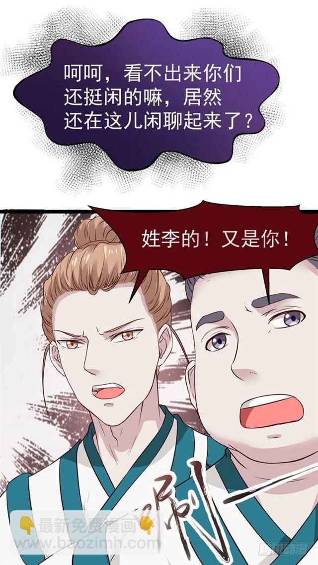 🍸鬼医凤九 死人才不会开口 第15页