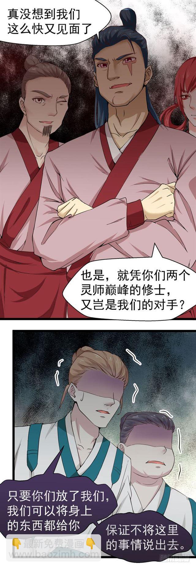 🍸鬼医凤九 死人才不会开口 第18页