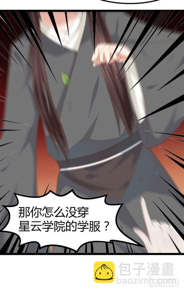 🍸鬼医凤九 死人才不会开口 第2页