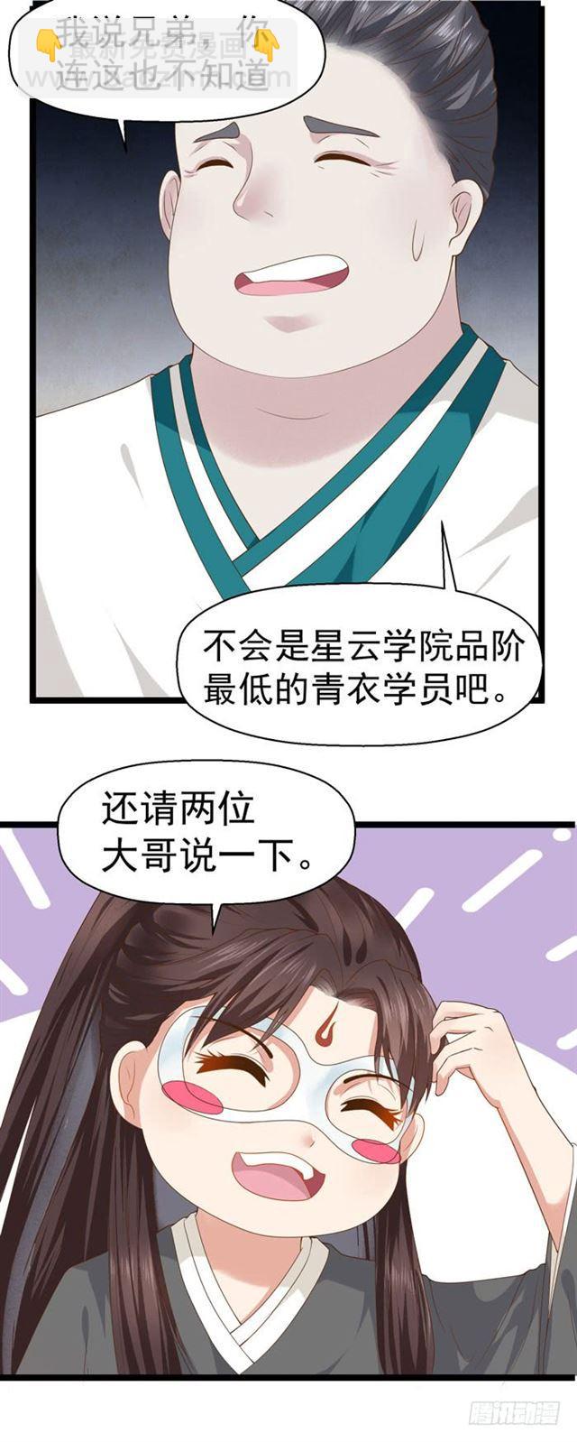 🍸鬼医凤九 死人才不会开口 第3页
