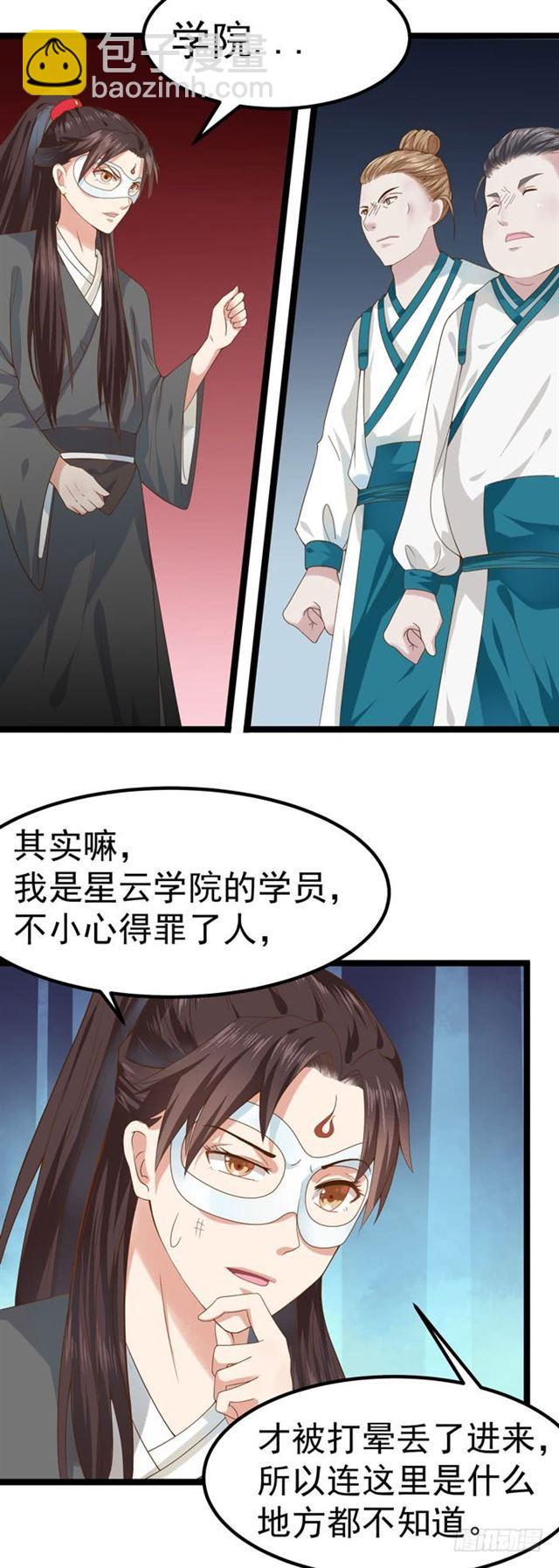 🍸鬼医凤九 死人才不会开口 第4页