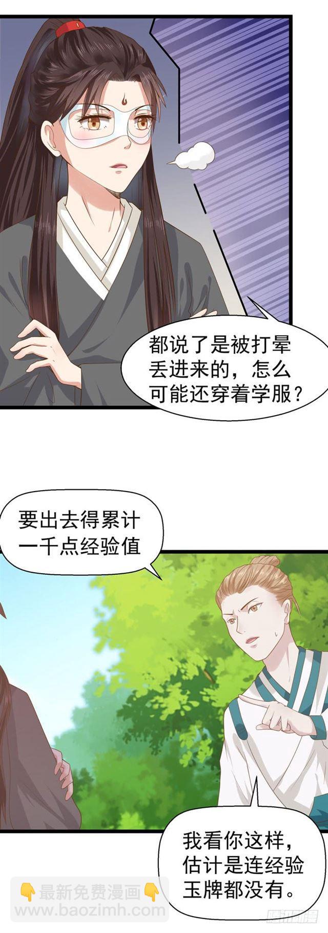 🍸鬼医凤九 死人才不会开口 第5页