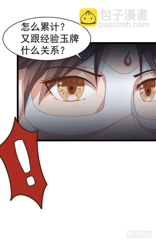 🍸鬼医凤九 死人才不会开口 第6页