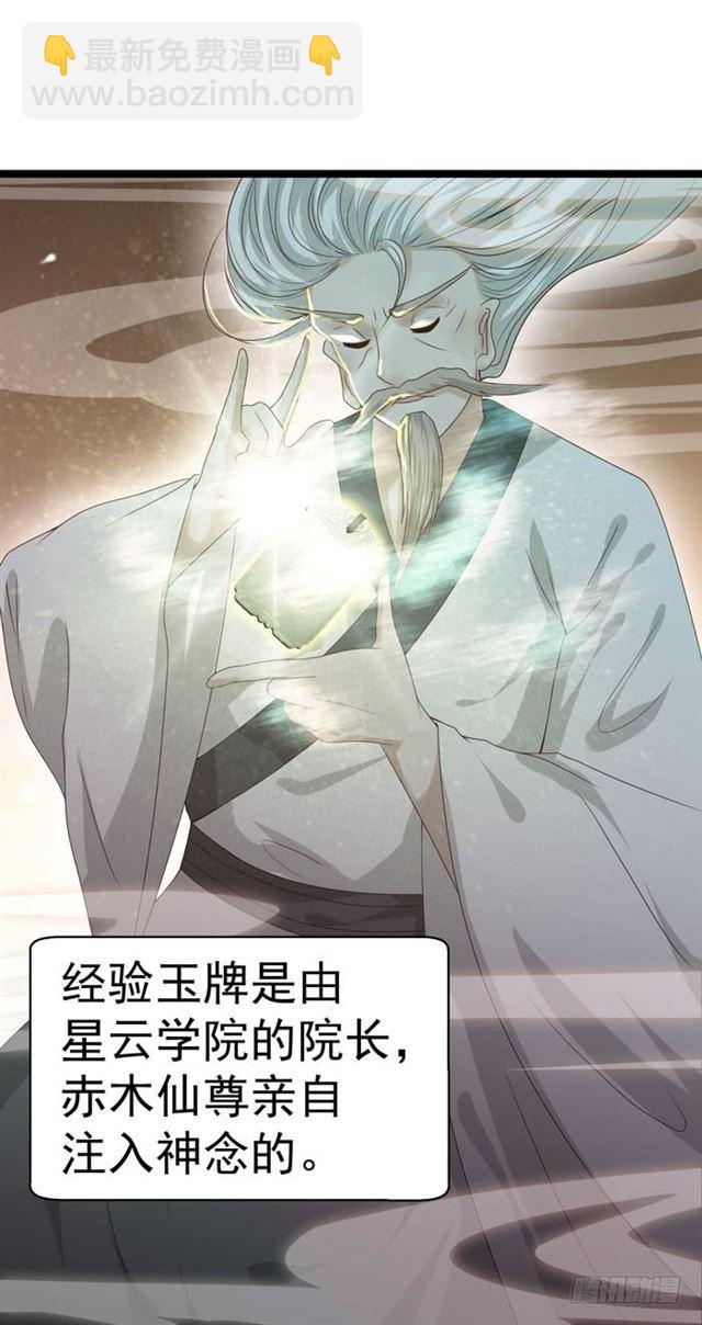🍸鬼医凤九 死人才不会开口 第7页