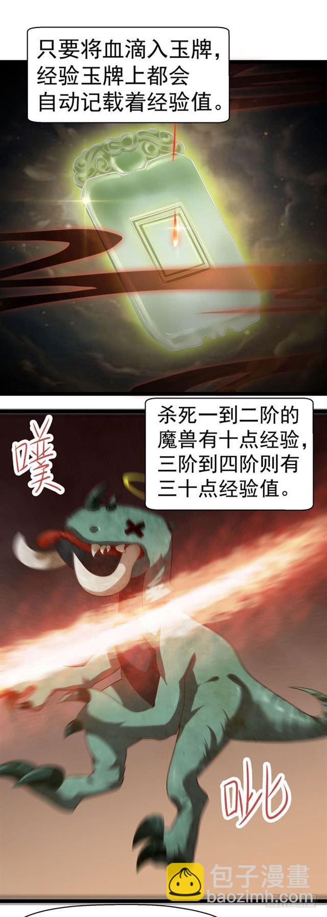 🍸鬼医凤九 死人才不会开口 第8页