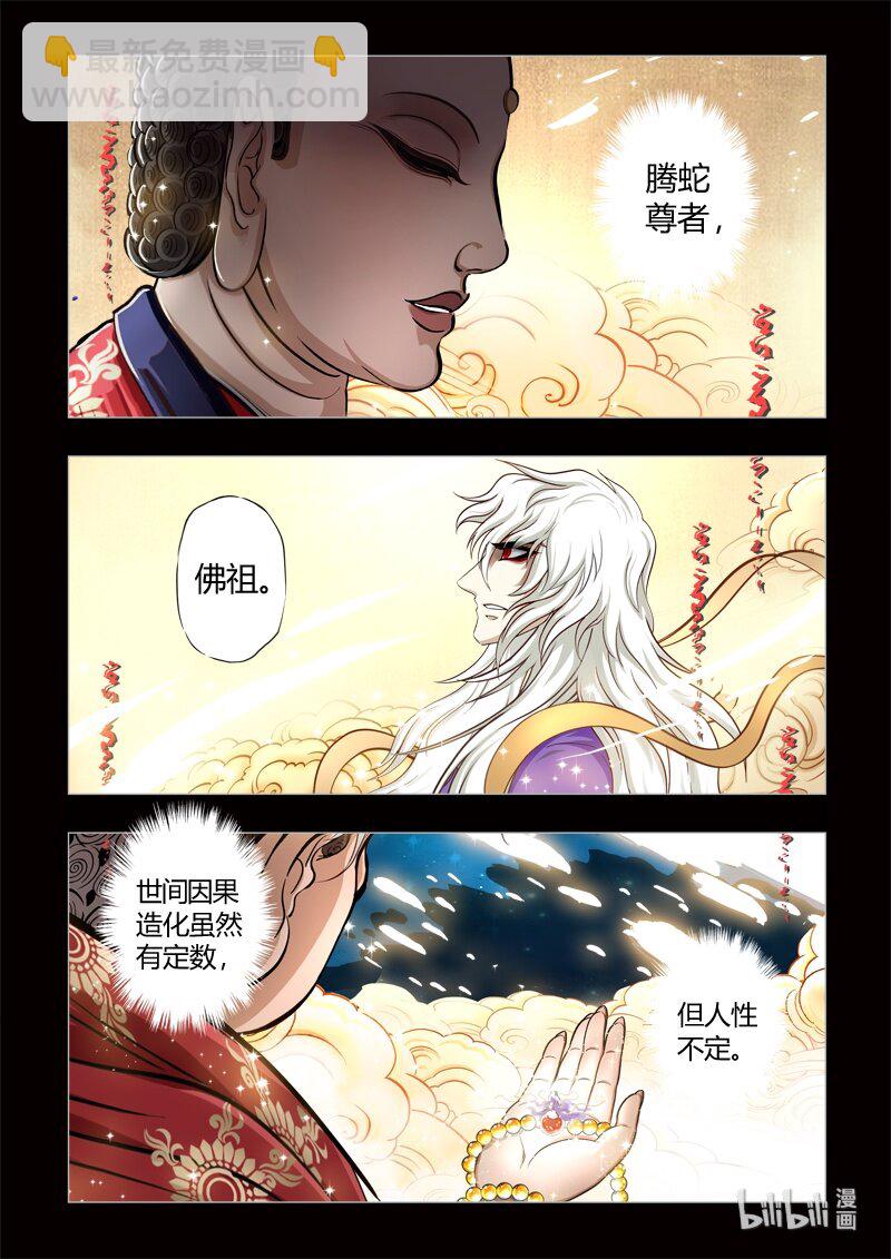0 序章-第1话