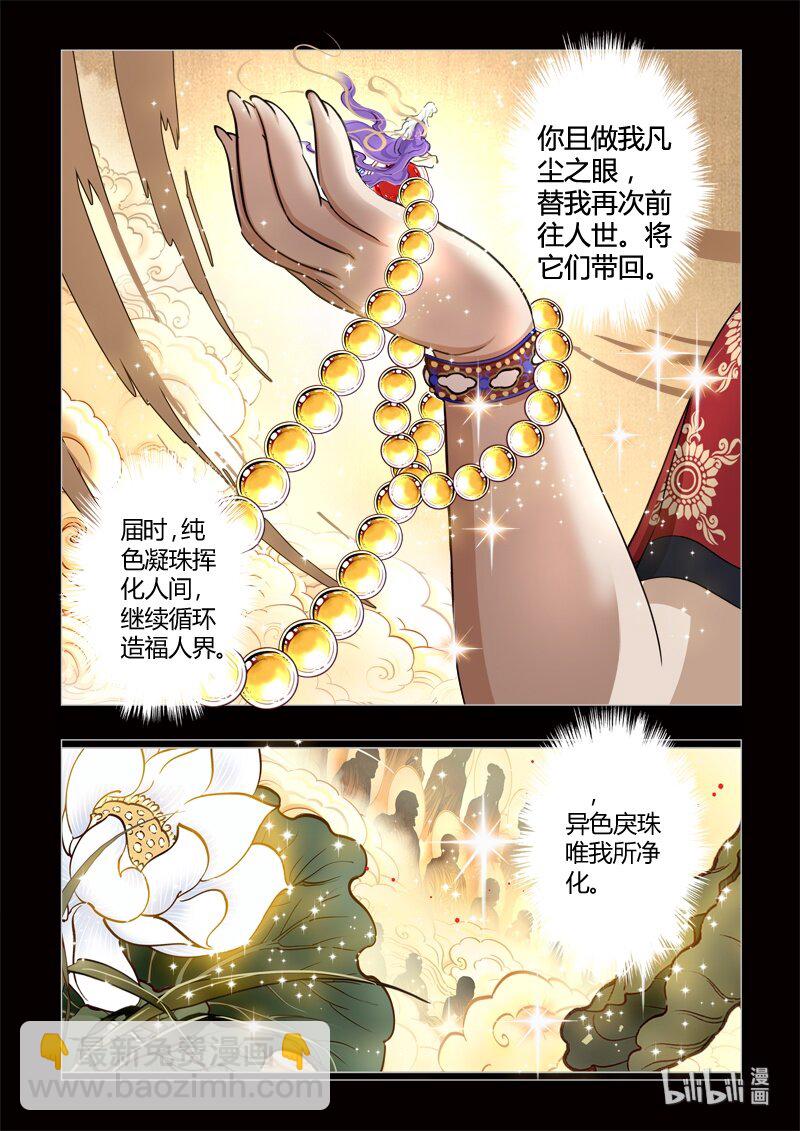 0 序章-第1话