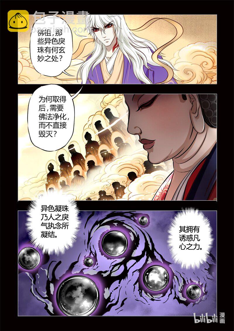 0 序章-第1话